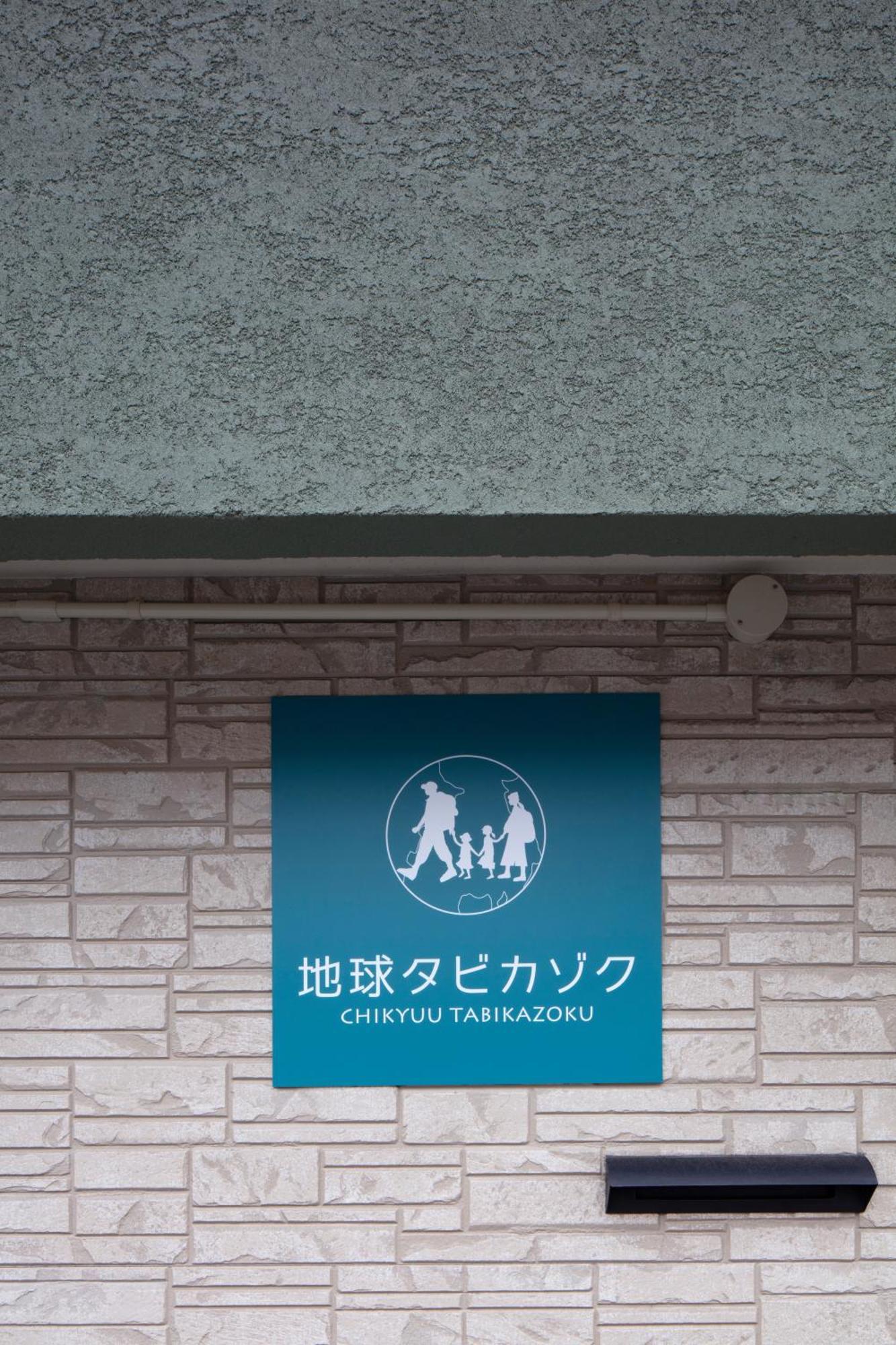 Chikyuutabikazoku Usj Ⅱ Villa Osaka Luaran gambar